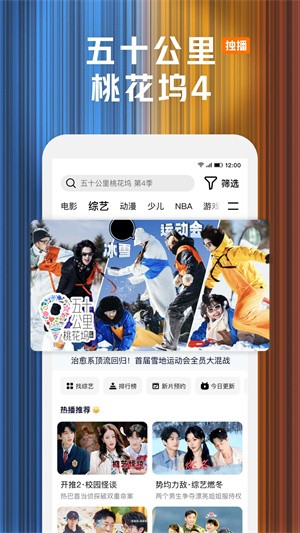 腾讯视频免费版-2 腾讯视频免费版