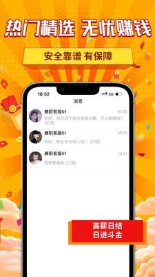 新手兼职大全-1 新手兼职大全