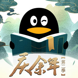QQ阅读最新版