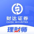 财达理财师