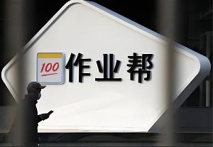 作业帮APP怎么添加设备-作业帮APP添加设备教程图解