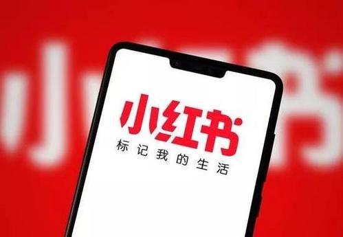 小红书app怎么保存图片-小红书app保存图片教程图解