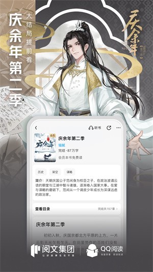 QQ阅读最新版-3 QQ阅读最新版