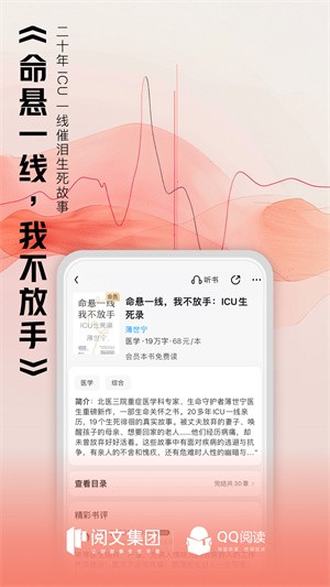 QQ阅读最新版-1 QQ阅读最新版