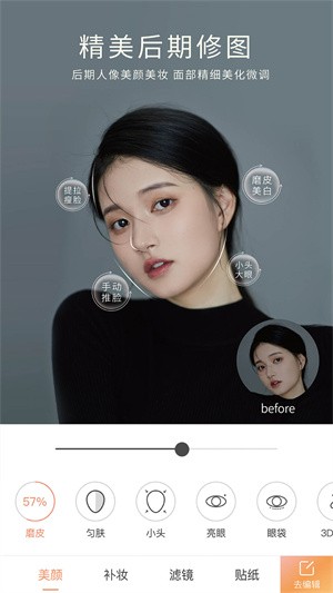 无他相机最新版-3 无他相机最新版