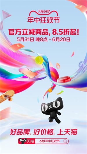 天猫618-2 天猫618