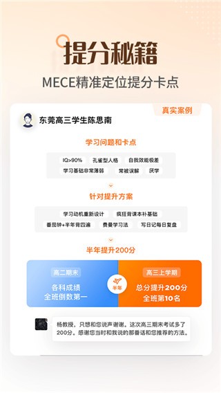 完美志愿-2 完美志愿