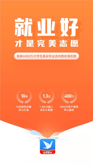 完美志愿-3 完美志愿