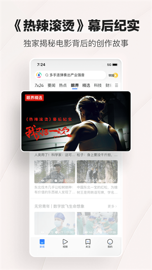 腾讯新闻最新版-1 腾讯新闻最新版