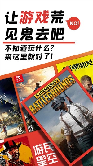 游民星空最新版-3 游民星空最新版