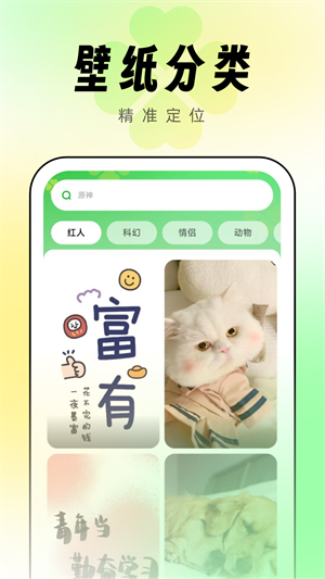 幸运壁纸免费版-2 幸运壁纸免费版