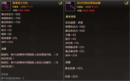 dnf手游奶妈毕业武器怎么选择-dnf手游奶妈毕业武器推荐