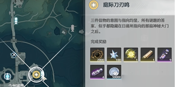 鸣潮庭际刀刃鸣任务怎么完成-鸣潮庭际刀刃鸣任务攻略