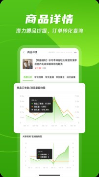 飞瓜数据快手版-2 飞瓜数据快手版