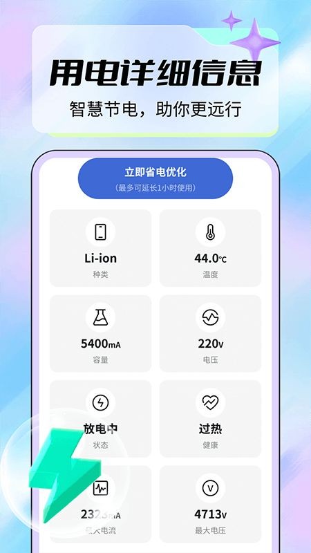 哞哞充电护理-1 哞哞充电护理