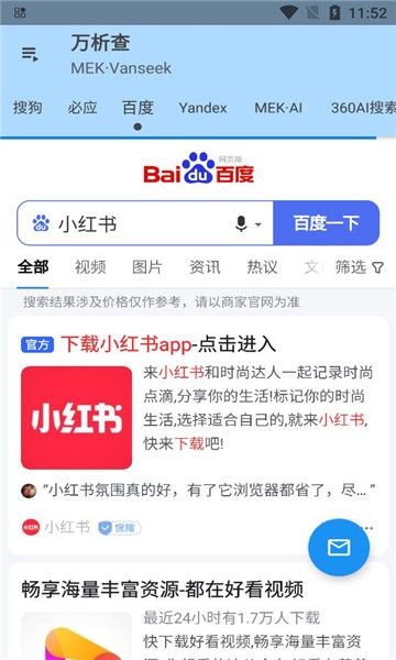 万析查-1 万析查