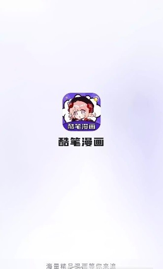 酷笔漫画正版-3 酷笔漫画正版