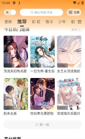 酷笔漫画正版-1 酷笔漫画正版
