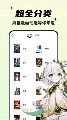 酷笔漫画免广告-2 酷笔漫画免广告