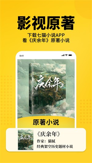 七猫免费小说最新版-2 七猫免费小说最新版
