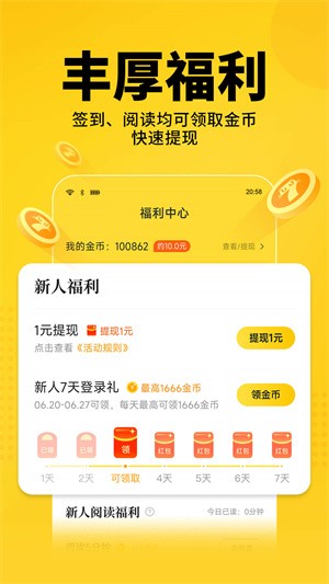 七猫免费小说最新版-1 七猫免费小说最新版