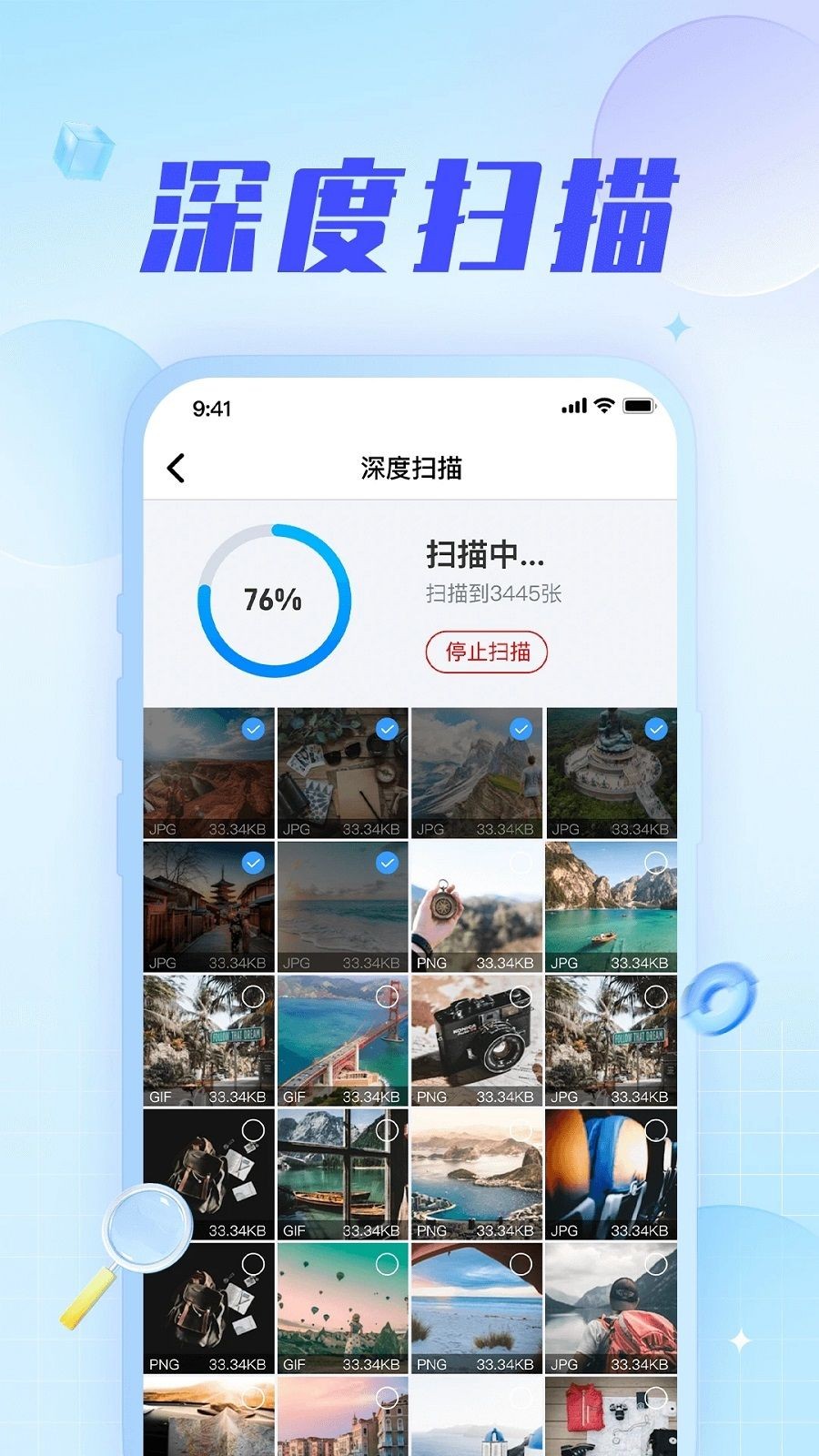 手机数据恢复神器-1 手机数据恢复神器