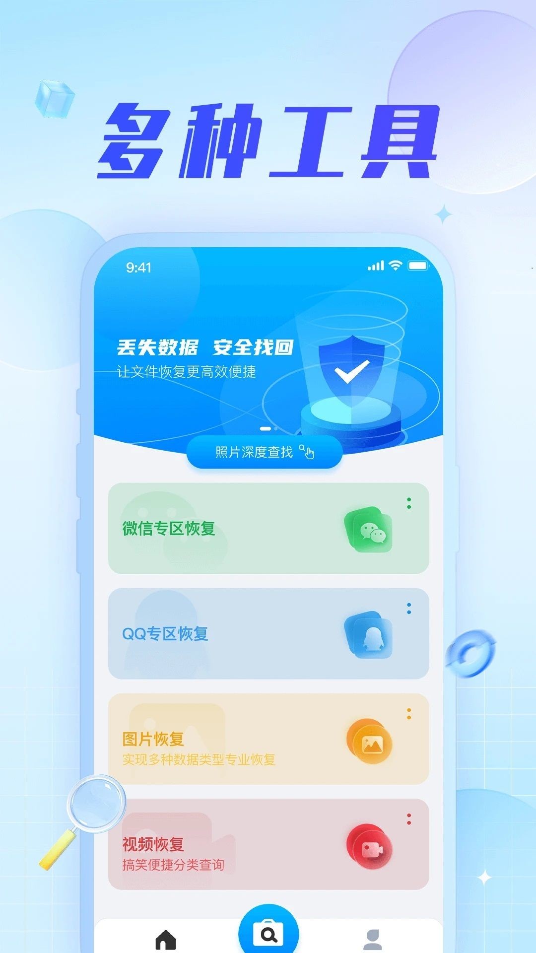 手机数据恢复神器-2 手机数据恢复神器