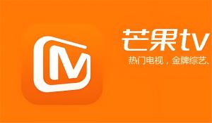 芒果TV离线缓存目录怎么更改-芒果TV离线缓存目录更改图文教程