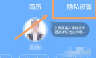 智联招聘求职状态怎么关闭-智联招聘求职状态关闭教程