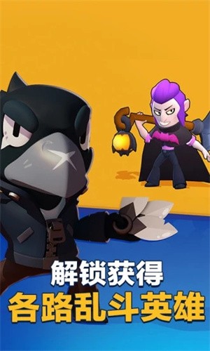 荒野乱斗华为版-2 荒野乱斗华为版