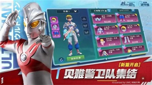 创造与魔法奥特曼联动版-4 创造与魔法奥特曼联动版