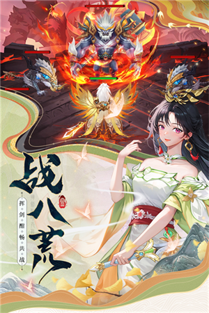 山海剑途-2 山海剑途