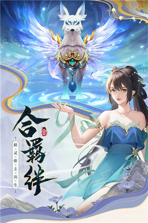 山海剑途-4 山海剑途