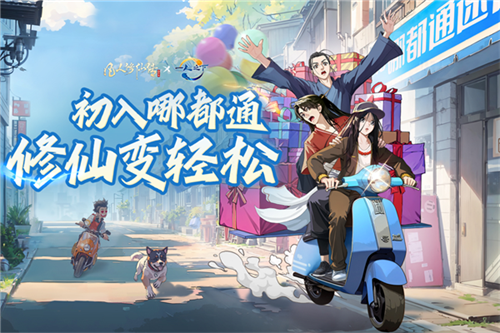 凡人修仙传:人界篇-4 凡人修仙传:人界篇