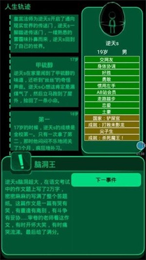 逗比人生-3 逗比人生