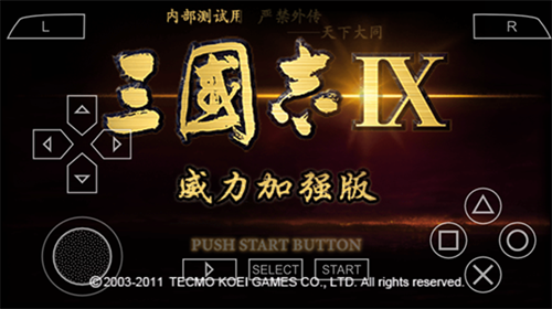 三国志9威力加强版-3 三国志9威力加强版
